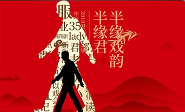 青島活動策劃，煙臺活動策劃